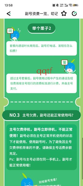和多号[图5]