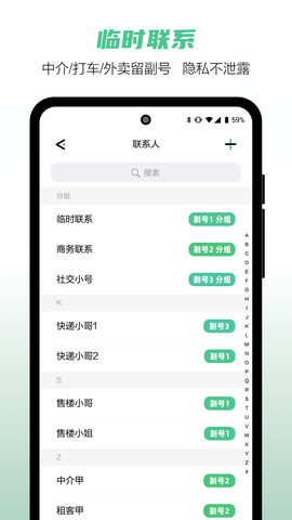 和多号截图2