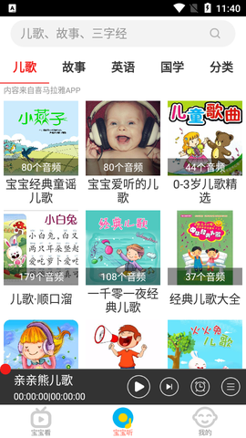 亲亲熊儿歌截图2
