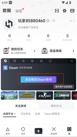 小黑盒[图2]