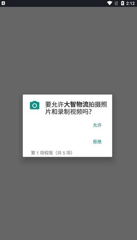 大智物流截图2