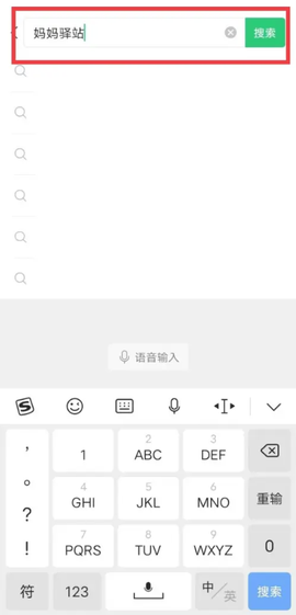 妈妈驿站[图4]