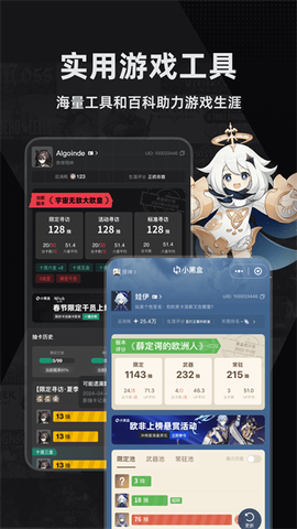 小黑盒截图3