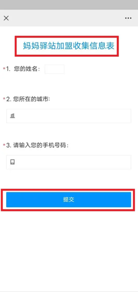 妈妈驿站[图6]