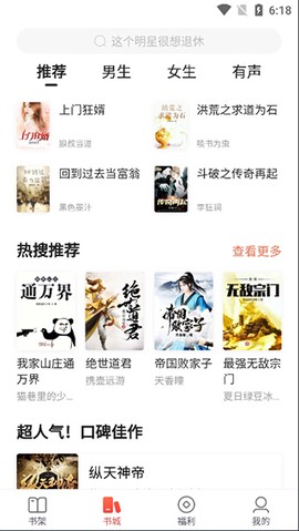 搜狗阅读[图1]
