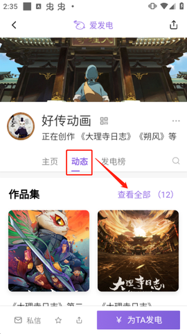 爱发电[图2]