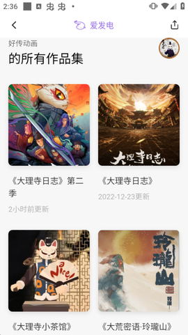 爱发电[图3]