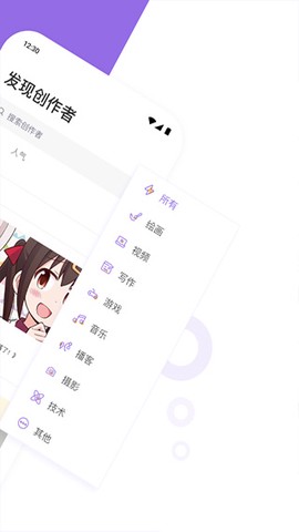 爱发电截图2