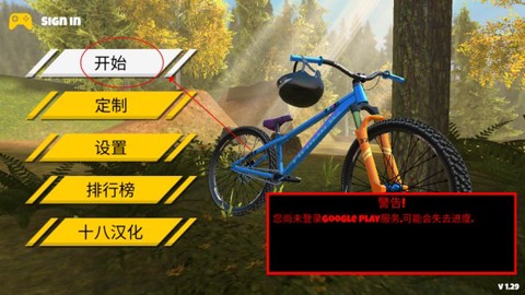 极限挑战自行车2[图1]