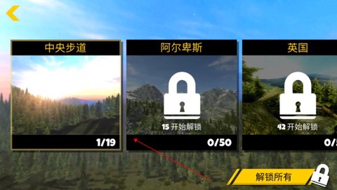 极限挑战自行车2[图2]