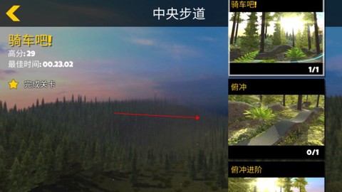极限挑战自行车2[图3]