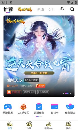 众众手游截图1