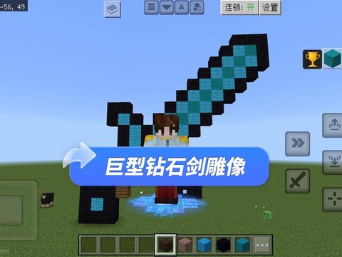 我的世界钻石剑怎么做[图2]