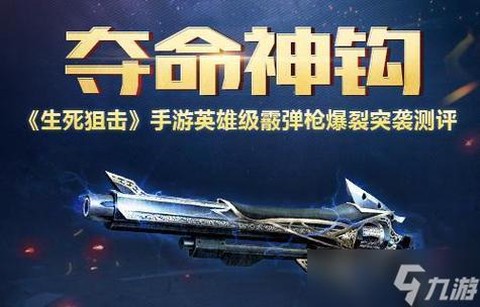 生死狙击怎么换武器[图1]