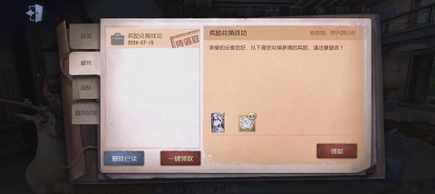 第五人格怎么获取人格[图2]