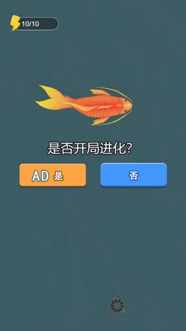变异神龙截图2