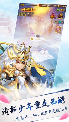 大唐萌途截图3