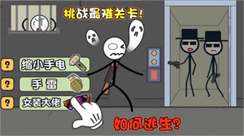 火柴人假期奇遇截图1