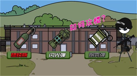火柴人假期奇遇截图3