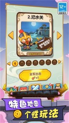 多塔三国截图2
