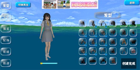樱花校园模拟器3[图3]
