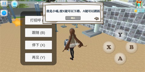 樱花校园模拟器3[图7]