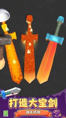 剑击大师3D截图1
