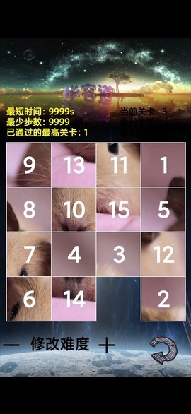 魔法数字华容道截图1