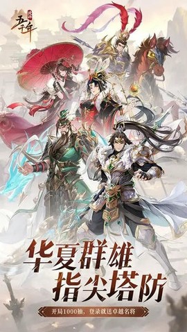 漫游五千年[图1]
