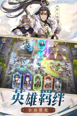 漫游五千年截图3