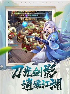 王者江湖截图2