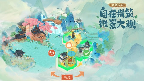 淡墨水云乡截图3