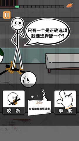 火柴人吃鸡精英[图4]