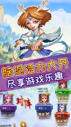 全民仙游记[图1]