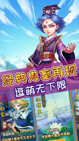 全民仙游记截图2