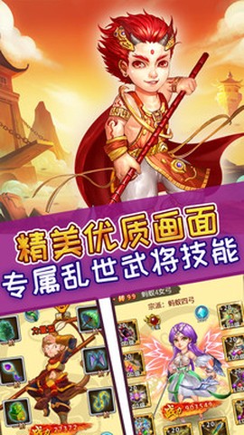 全民仙游记截图3