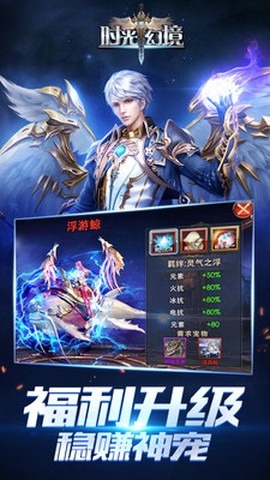 时光幻境截图1