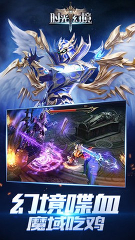 时光幻境截图3
