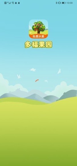 多福果园截图1