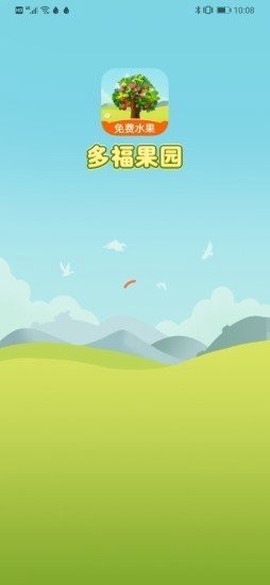 多福果园截图3
