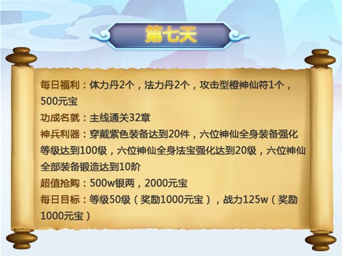 道友请留步[图7]