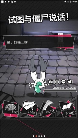 丧尸男友2截图1