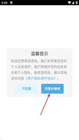 球球回家[图2]