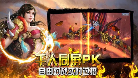 逍遥决神途截图1