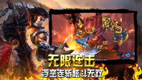 逍遥决神途截图3
