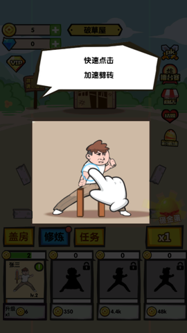 徒手劈砖[图1]