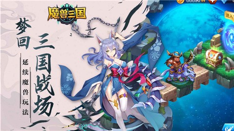 魔兽三国截图1