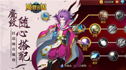 魔兽三国截图2