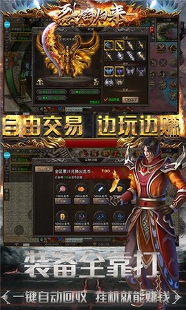 烈焰归来截图2