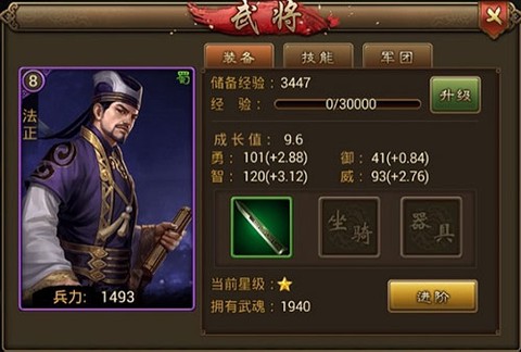 朕的江山[图2]